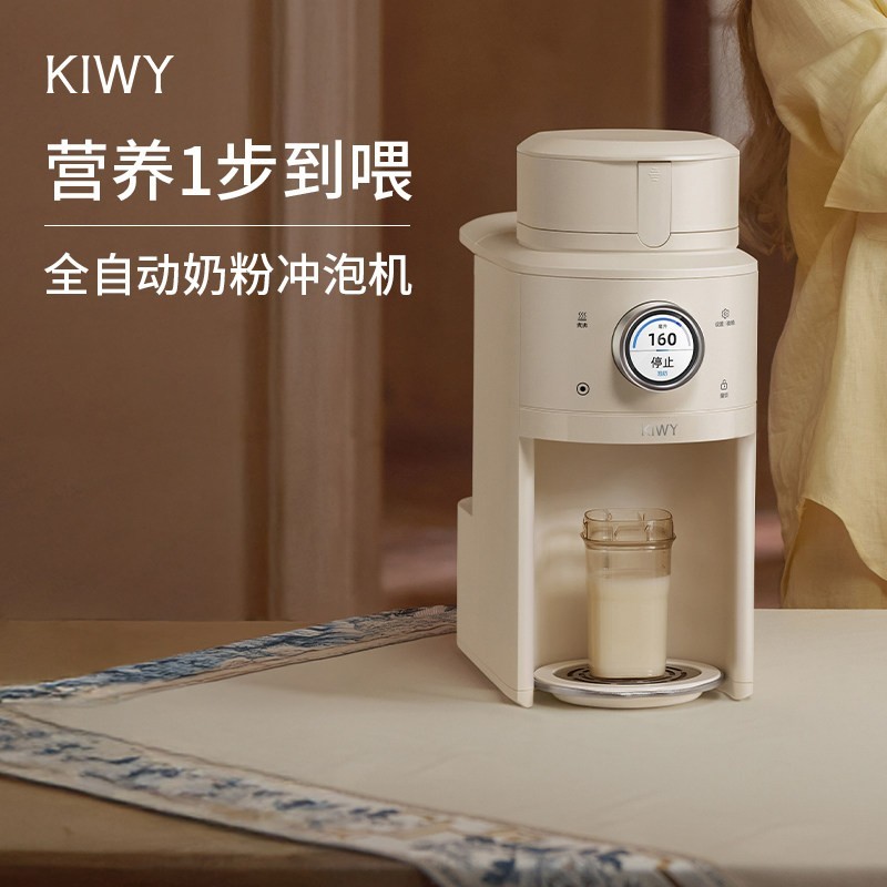 KIWY智能泡奶机限时特惠