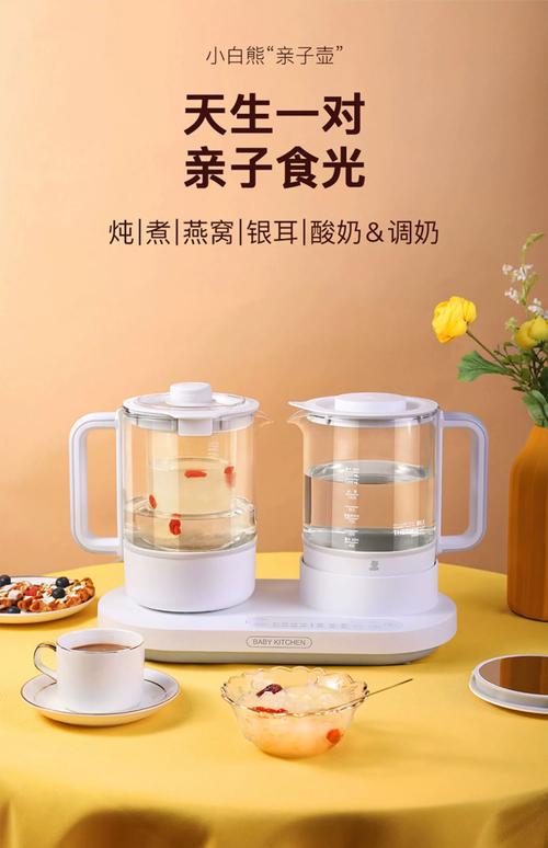 小白熊恒温调奶器泡奶机婴儿智能全自动暖热奶养生双子水壶hl5038